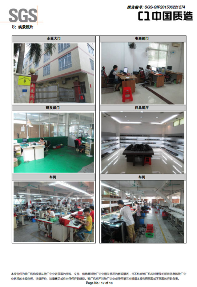 爱玛广州鞋厂照片